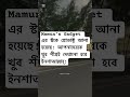 দেখার জন্য অপেক্ষা করছেন নাকি?