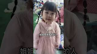 單親爸爸|在小妮子心裡，姐姐的東西比新的還好#记录真实生活 #baby #萌娃 #cute #可愛