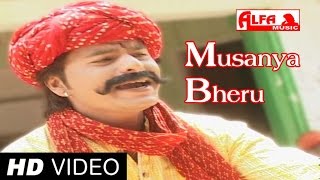 मुसान्या भैरू तने मनाऊ रे Rajasthani Songs | Musanya Bheru Ji Songs