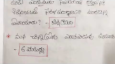 Ap tet exam 2025 5th class Evs imp bits #ap tet special#apdsc 