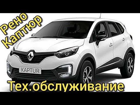 Renault Kaptur- замена рулевого наконечника | Замена фильтров