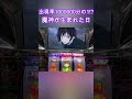 【初代ギアス】魔神が生まれた日part1