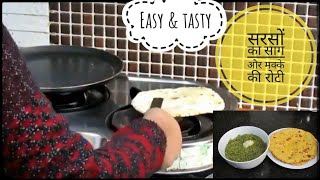 Authentic Punjabi Sarson ka saag & Makki Ki Roti(Easy Recipe) | सरसों का साग और मक्के की रोटी ||