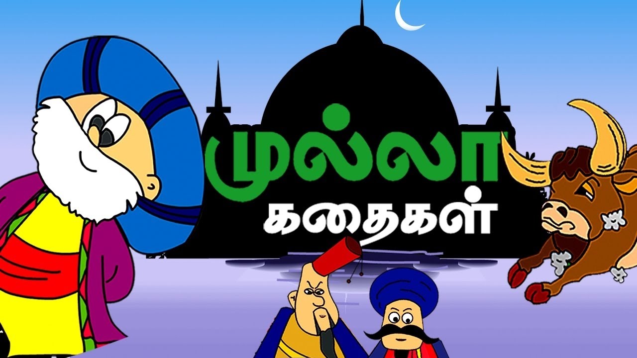 Mullah Nasruddin Stories in Tamil  Tamil stories  Mullah Nasruddin Stories