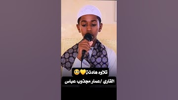 تلاوة من سورة التوبة الآية 111 القارئ عمار المجذوب