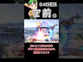 ネス技解説「空前」②【スマブラSP】#shorts #ゆっくり実況