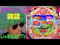 参加型魚群占い パチンコライブ配信 CRスーパー海物語IN沖縄４ #shorts #パチンコ #ぱちんこ #海物語 #PACHINKO