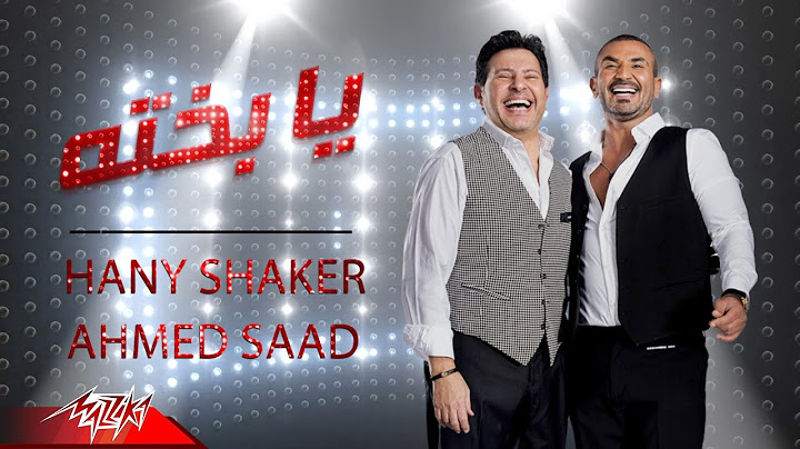 Ahmed Saad Ft. Hany Shaker - Ya Bakhto | Lyrics Video - 2020 | احمد سعد و هاني شاكر - يا بخته