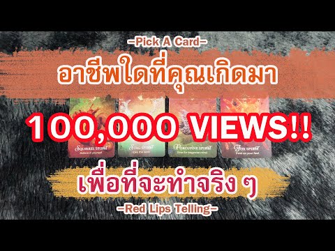 วีดีโอ: อาชีพใดปรากฏในห้าปีที่ผ่านมา