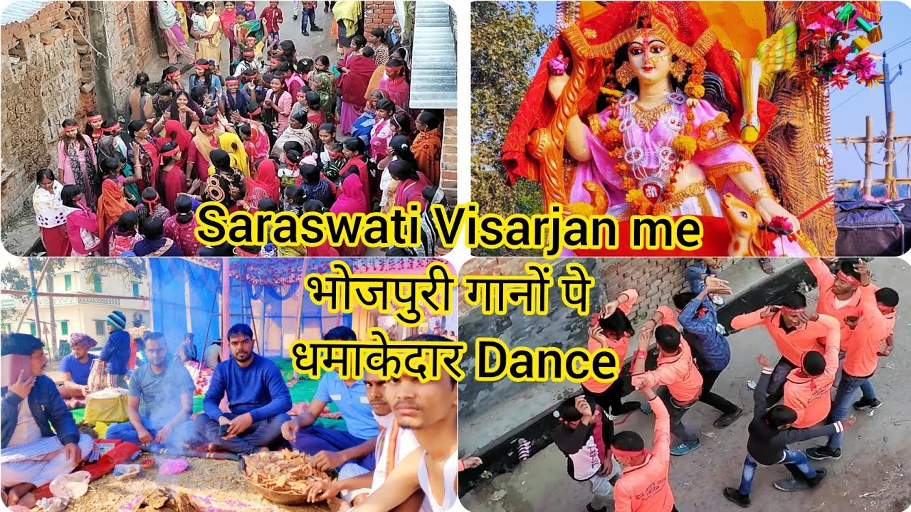 भोजपुरी गानों पे धमाकेदार dance | Saraswati Visarjan | Puja | बक्सर से सैयां चुनारिया लेले अइहा | 😆