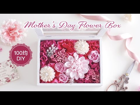 母の日のプレゼントに 手作りフラワーボックスの作り方 100均造花diy Japan Xanh