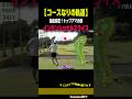 【インテンショナルスライス】自由自在！トップアマの技が凄い［別府大輝］