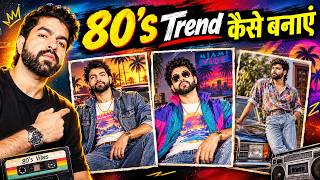 80s trend kaise banaye | 80s trend photo Kaise Banaye | 80s style photo editing | 80s trend prompt screenshot 2