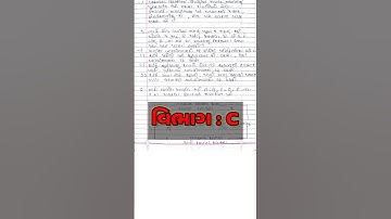 Std 9 Science Section C | Vikas Pariksha Lekhi Assignment Solution 2025 | Class 9 Science #Shorts