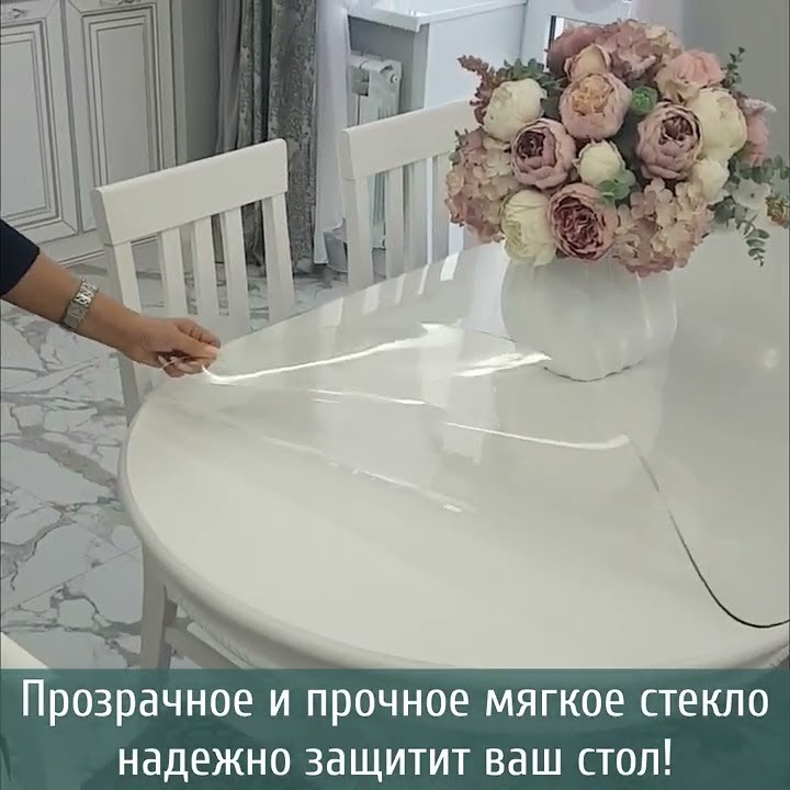 Скатерть на стол силиконовая – круглая, прямоугольная – жидкое гибкое ...