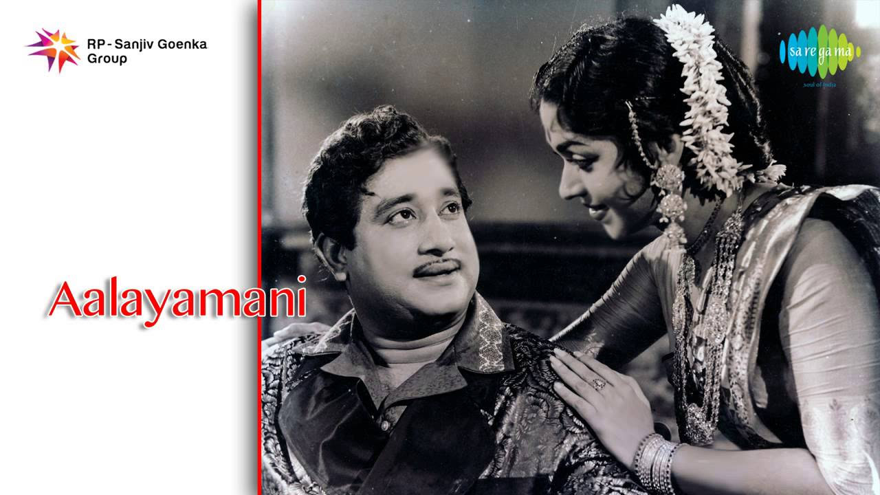 Aalayamani  Kallellam Maanikka song