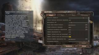 OGSE 0.6.9.3 патч 2.10 Revised. Видеоурок 2. Настройка мода в игре OGSE 0.6.9.3 патч 2.10 Revised. Видеоурок 2. Настройка мода в игре