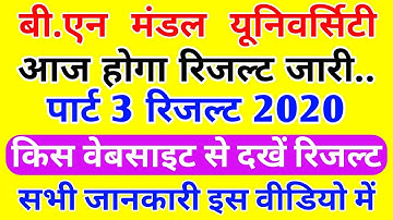 University News | BNMU Part 3 Result 2020 | पार्ट 3 रिजल्ट ,Bnmu part 3 Result Link