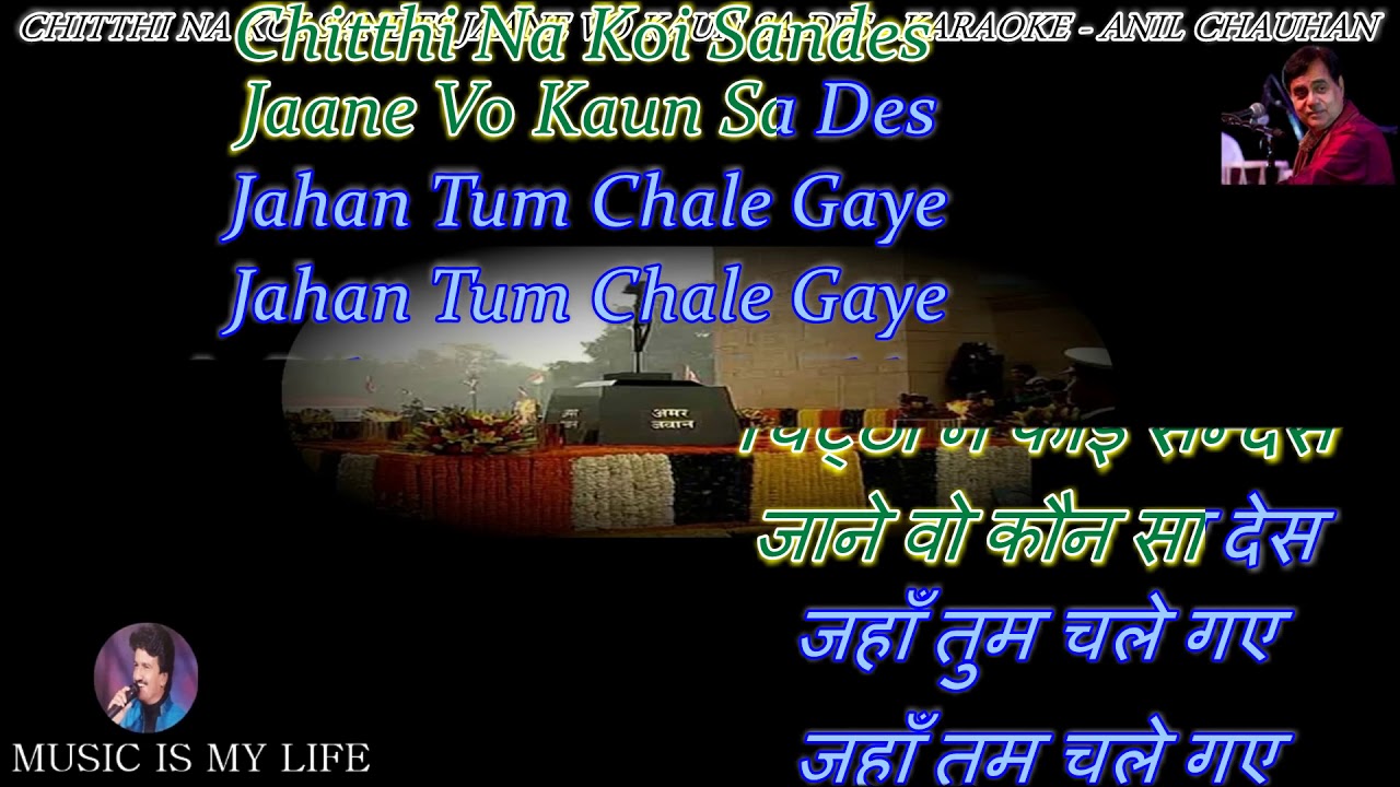 Chitthi Na Koi Sandes Karaoke With Scrolling Lyrics Eng  