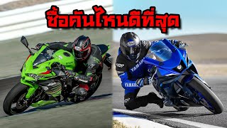 ZX-4R VS R7 เลือกคันไหนดีกว่ากัน ปี 2023