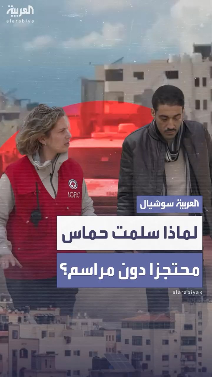 حماس تسلم الإسرائيلي هشام السيد دون مراسم