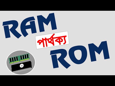 RAM vs ROM: What’s The Difference Between RAM and ROM? (BENGALI)