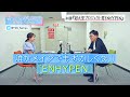 【BTSの弟分】大注目の”ENHYPEN“を解説！「古家正亨の韓流クラス」