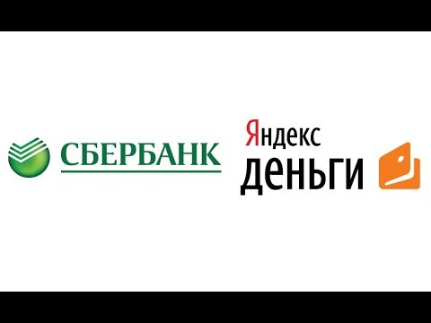 Как перевести с карты Сбербанка на Яндекс Деньги
