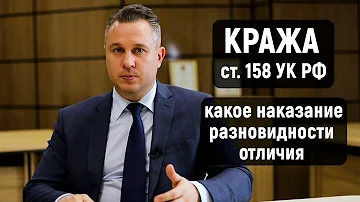 Что будет за кражу на 1500 рублей