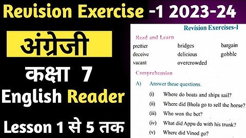 Revision exercise -1 solution class 7 English mp board