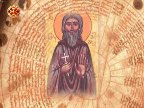 საეკლესიო კალენდარი - 21 ივნისი