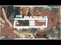 洋澜一 谁 抖音热播DJ版 Ai Remix Dương Lan Nhất 越来越憔悴 是为了谁 莫名的心碎 错过了谁 2k25抖音火流行歌曲推荐TikTok 