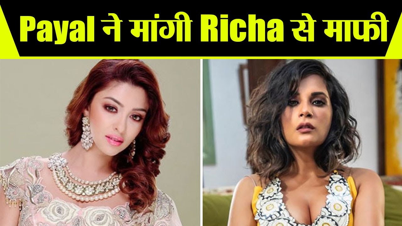 Payal Ghosh Ready to Apologise to Richa Chadda Says Payal's Lawyer | FilmiBeat