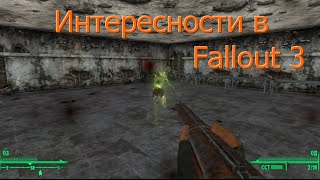 Одна пасхалка и мелкие приколы Fallout 3 Одна пасхалка и мелкие приколы Fallout 3