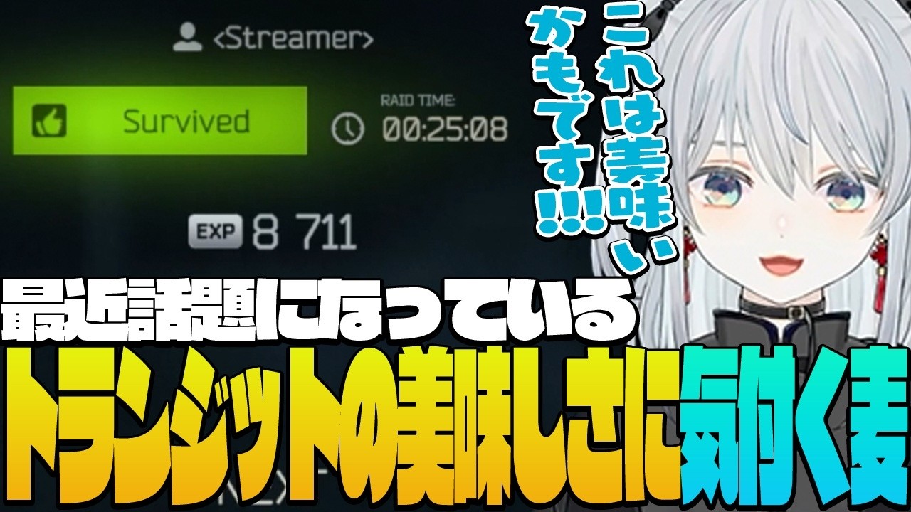 【EFT】最大1.5倍！プレステージ用経験値稼ぎで話題になったトランジット経験値ボーナスの美味しさに気付き止められなくなる麦かもです！- Escape from Tarkov【猫麦とろろ切り抜き動画】