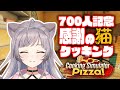 【cooking simulator】語尾「にゃ」縛りの猫クッキング【鈴乃音にあ/新人Vtuber】
