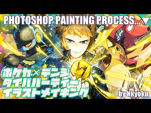 Pokemon ポケカ デンジパーティー イラストメイキング Pokemon Cards Volkner Photoshop Painting Process Youtube