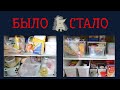 Переделываю хранение на кухне