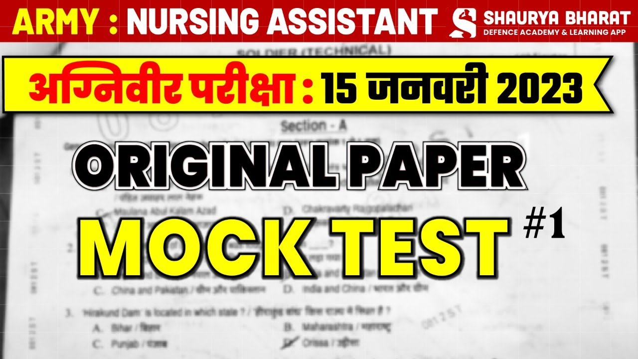 ARMY Nursing Assistant MOCK TEST-1🔴 15 जनवरी अग्निवीर परीक्षा | - YouTube