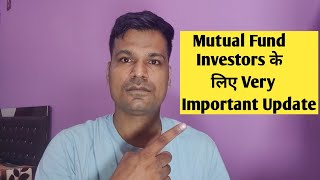 Mutual Fund Investors के लिए Very Important Update 2024