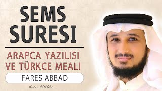 Şems suresi anlamı dinle Fares Abbad (Şems suresi arapça yazılışı okunuşu ve meali)