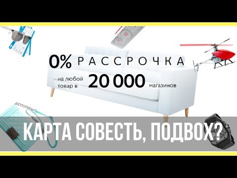 В чем подвох карты Совесть?