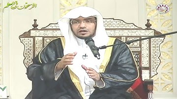 الربا في الآية ليس الربا المحرَّم - الشيخ صالح المغامسي