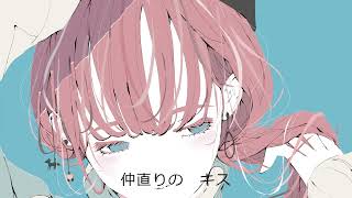 ふじろく『エモーショナル・ラブ』Vo.裏命