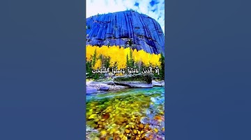 SURAH AT TIN سورة التين   Egzon Ibrahimi #egzonibrahimi #surahattin