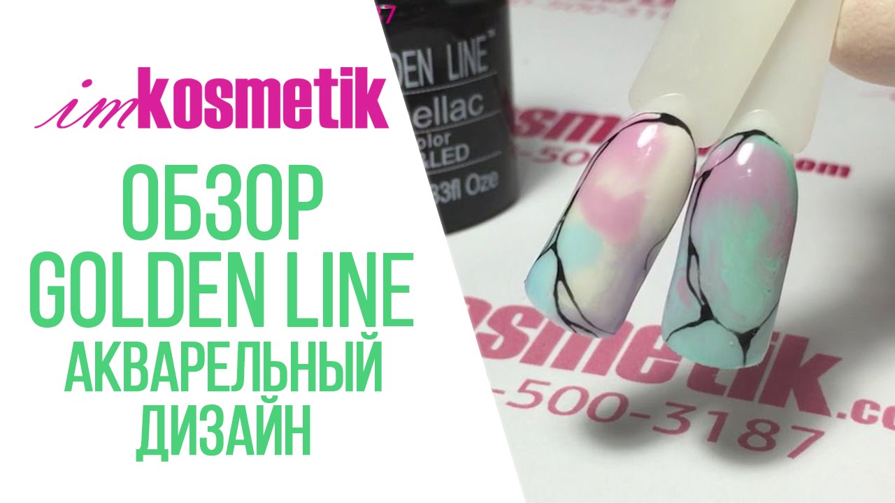 Акварельный дизайн + обзор гель-лаков Golden Line
