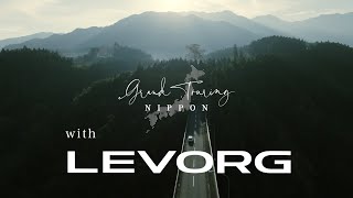 LEVORG【Grand Touring NIPPON〜大分編〜】