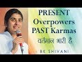 Present overpowers past karmas ep 55 soul reflections bk shivani english subtitles