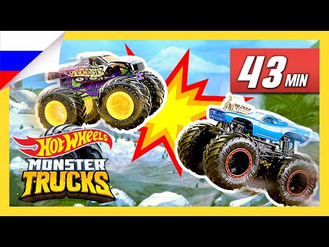 Бешеная Гонка на Острове | Monster Trucks | @HotWheelsRussia 3+