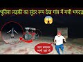    real ghost walk on road  12  haunted devil baby girl live ghost  yeh kya tha